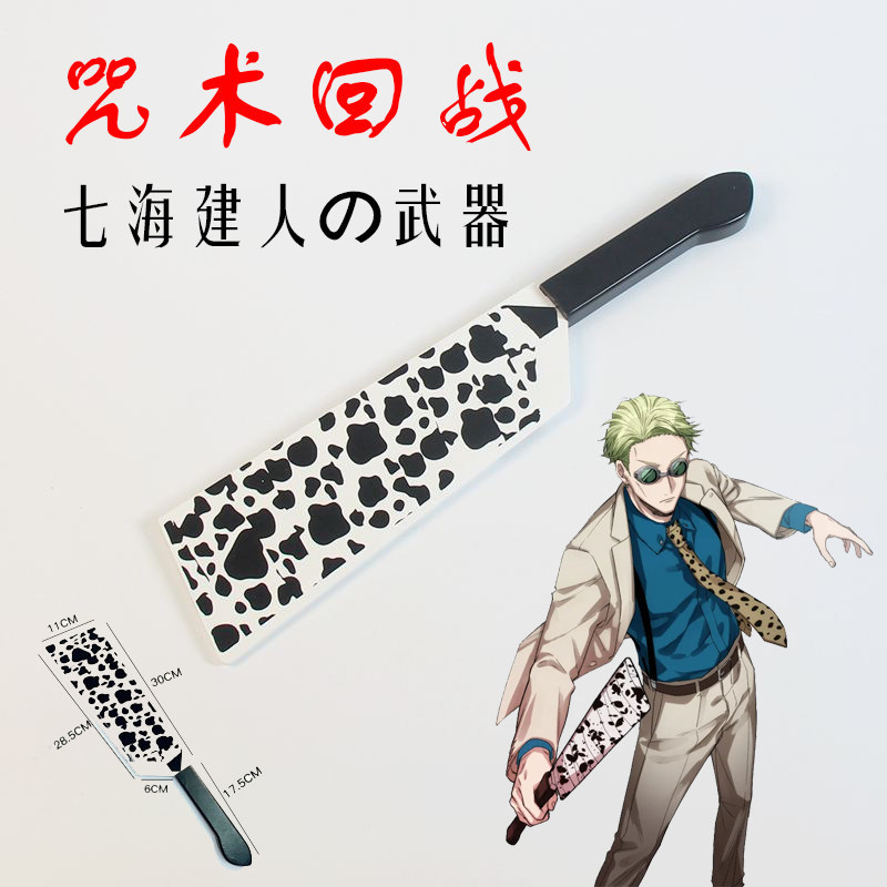 Woodworking Ideas - Jujutsu Kaisen Kento Nanami Cosplay-Requisite: Ungeschärfter