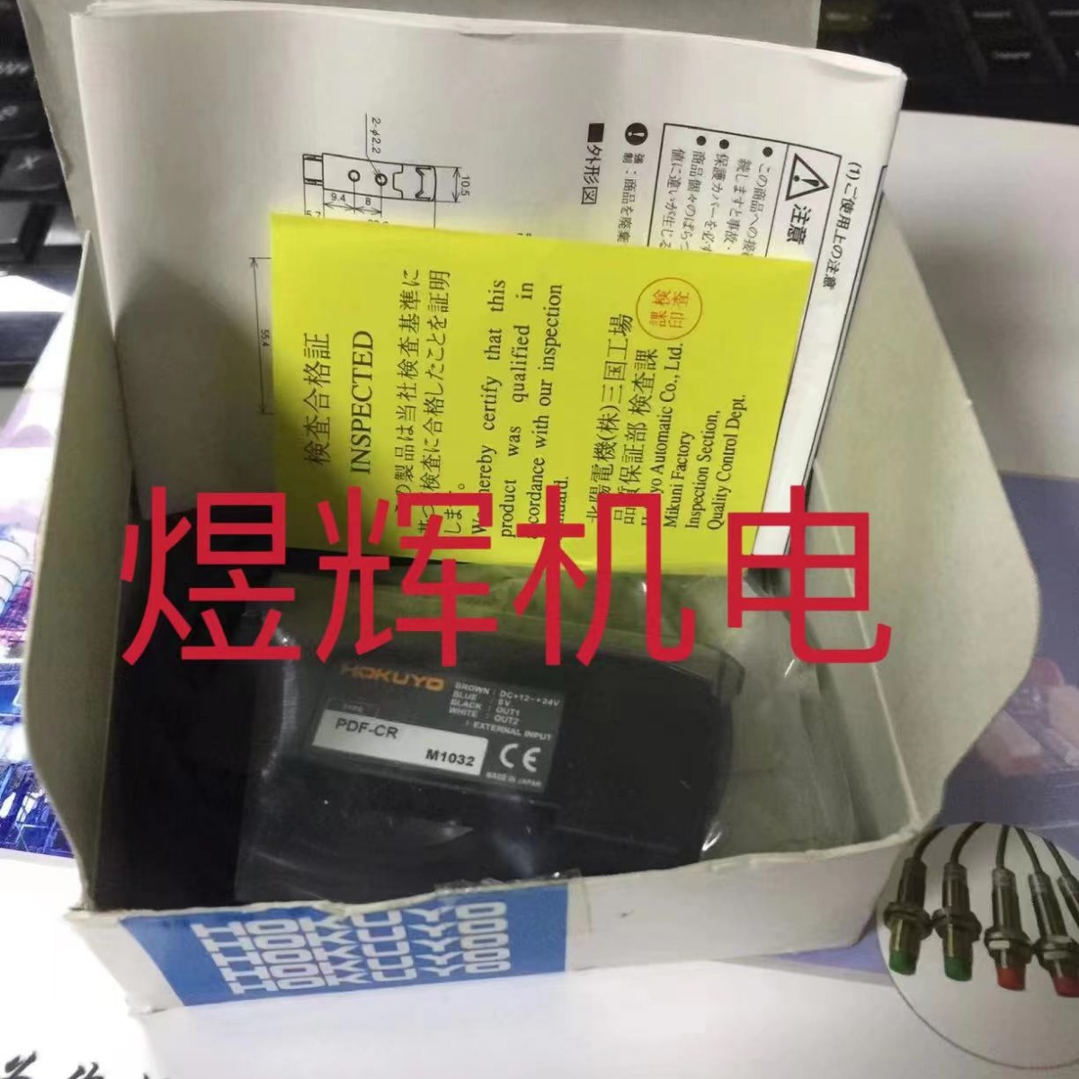HOKUYO Beiyang, der Sensor PDF – Woodworking Pdf Bewertung und Preis