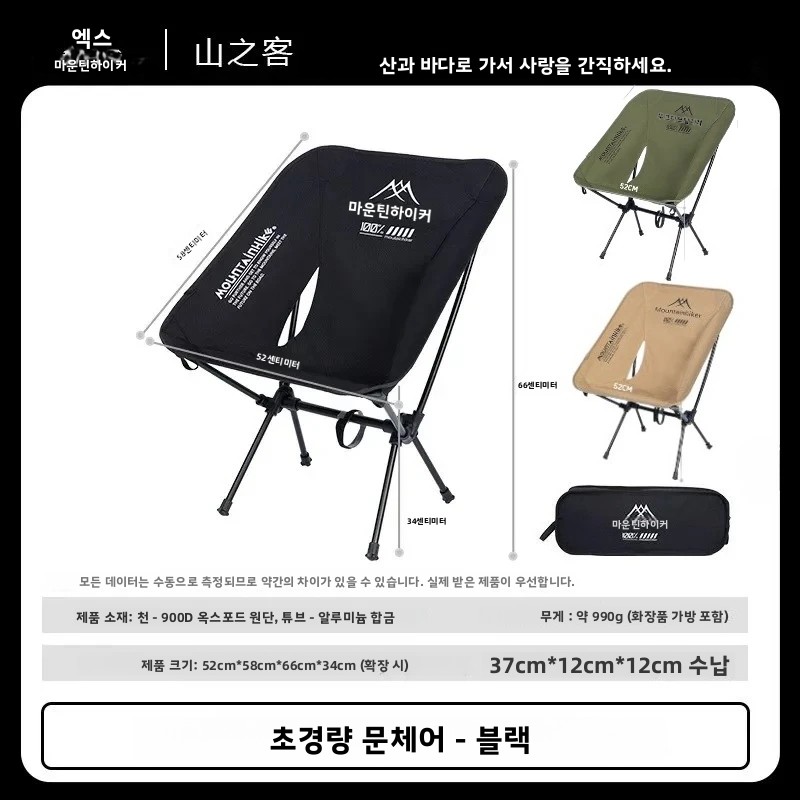MOUNTAINHIKER Ultraleichter Tr – Woodworking Outdoor Furniture Bewertung und Preis